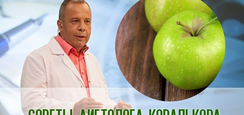 Советы диетолога Ковалькова для похудения
