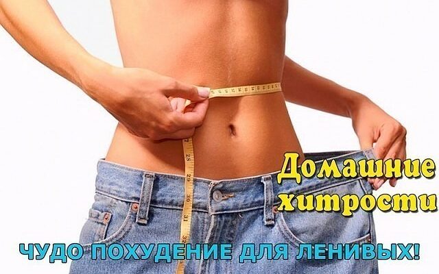 Имбирная смесь! Чудо похудение для ленивых! С этой смесью я уже похудела на 10 кг!